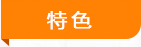 图标